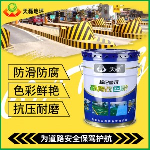 国道马路道路沥青改色漆 警示标线漆 夜光划线涂料 哑光地坪漆