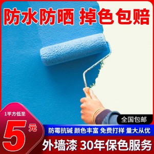 工厂直销外墙防水涂料自刷外墙乳胶漆防晒保温涂料油漆外 墙专用工