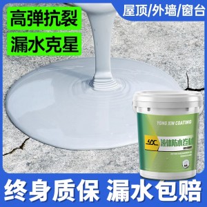 防水涂料补漏弹性液体卷材屋顶楼顶堵漏王裂缝沥青防水涂 料聚氨酯