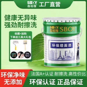 厂家直供环保乳胶漆 净味环保墙面漆抗酸耐碱家用室内乳胶漆