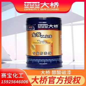 大桥油漆醇酸调和漆白红黄黑绿磁漆金属漆防锈钢铁门窗栏杆醇酸漆