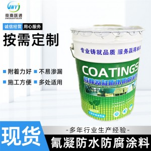 氰凝涂料 氰凝防水防腐涂料 污水池冷却塔沿海设备 231110