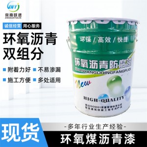 环氧煤沥青漆双组分 沥青漆 化工池污水池垃圾发电站231109