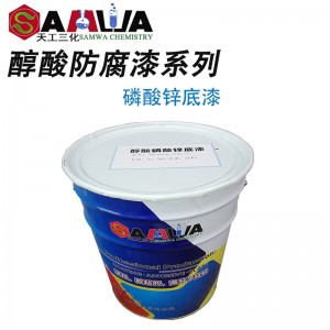 现货快干醇酸磷酸锌钢结构防腐防锈底漆适合镀锌铁滚涂刷涂底漆