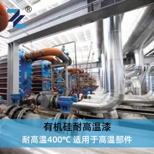 有机硅耐高温漆 400-500℃ 烟囱外壁 热气管道防腐涂料 生产厂家