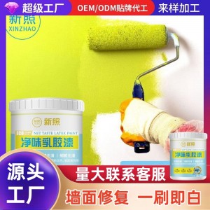新照内墙乳胶漆室内油漆家用翻新墙漆自刷涂料粉刷墙面漆无味白色