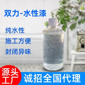 新品销售 透明光油水性漆 水性银粉漆 水性电镀清漆