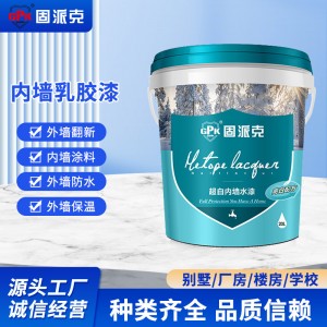 内墙涂料内墙乳胶漆家用自刷油漆白色乳胶漆面漆工程水性涂料