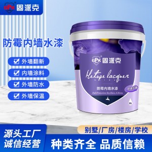 内墙涂料内墙乳胶漆防霉内墙水漆工程水性涂料室内墙面家用翻新漆