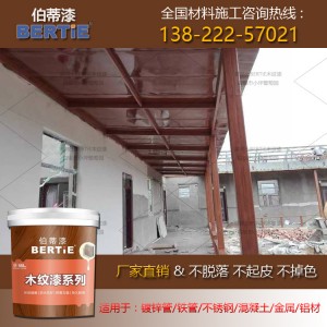 甘肃白银镀锌钢管雨蓬仿木纹漆 金属木纹漆施工工艺 外墙做木纹漆