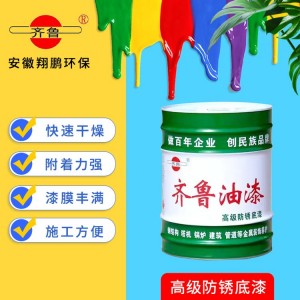 醇酸底漆 高级防锈底漆 彩钢翻新专用漆 齐鲁油漆 防锈 不起皮