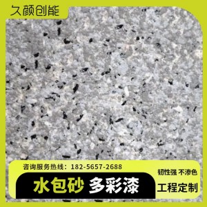 防霉防潮保温隔音 洋房水包砂 工程防水涂料 多彩仿石材漆 久颜