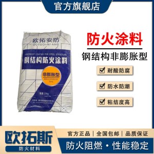室内非膨胀钢结构防火涂料 防火阻燃防腐防锈耐火材料