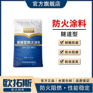 隧道型防火涂料 无机防火绝缘材料 桶装 专业阻燃功能材料