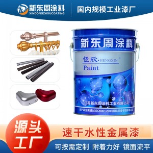 速干水性金属漆丙烯酸烤漆净味环保防锈漆铁器漆铁门防腐漆暖气片