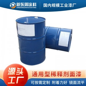 通用型稀释剂醇油漆面漆丙烯酸聚氨酯型稀料环氧稀释剂环保油性涂