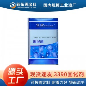 3390固化剂异氰酸酯聚氨酯HDI耐黄变汽车油漆涂料固化剂耐紫外线