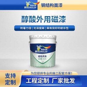 厂家批发醇酸磁漆 蓝色工业彩钢构大桥金属哑光快干外用 醇酸磁漆
