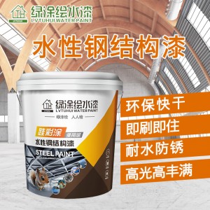 水性金属防锈漆金属漆钢结构铁艺件工字钢彩钢瓦镀锌铁防锈防腐漆