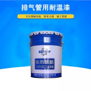 【铁木易新】汽车尾管耐温漆 耐温500度 哑光黑排气管耐温漆油性