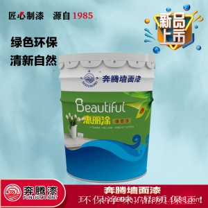 内墙乳胶漆 惠丽涂