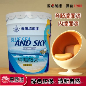 内墙/外墙乳胶漆 碧海蓝天内墙漆