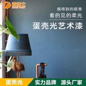 肇庆水性蛋壳光艺术漆 室内墙面鸡蛋壳表面效果施工