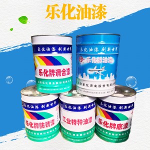 乐化油漆醇酸调和漆 小包装醇酸面漆 醇酸防锈漆