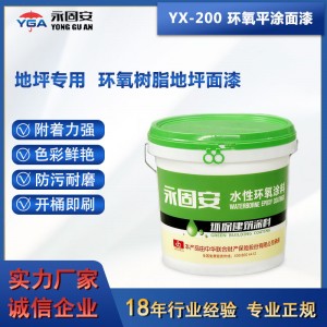 环氧树脂地坪漆油性涂料漆耐磨抗压车间厂房水泥地面翻新地坪涂料