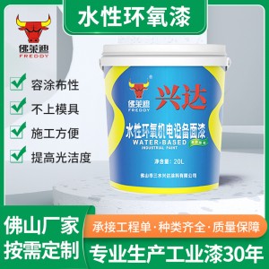 水性环氧富锌底漆钢结构防腐金属漆化工厂设备防腐防锈涂 料批发