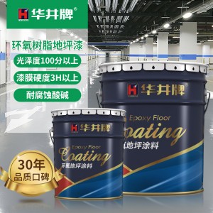 环氧树脂地坪漆车间厂房施工水泥地面漆耐磨地板漆室内油性面漆