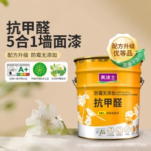 美涂士乳胶漆抗甲醛五合一净味防霉室内家用内墙涂料彩色墙面漆