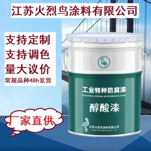 醇酸漆 厂家批发工业漆钢结构漆银粉漆醇酸防锈漆 醇酸调和漆