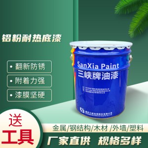 重庆三峡铝粉耐高温面漆有机硅耐高温面漆 重庆三峡牌高温漆银色