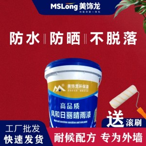 厂家批发外墙漆室外防晒防水涂料外墙装饰乳胶漆彩色工程油漆各色