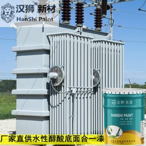 水性醇酸底面合一漆变压器冷板漆光滑金属表面漆低温成膜