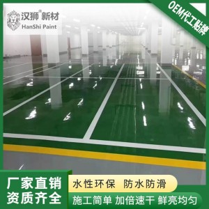 汉狮水性树脂丙烯酸厂房家用地板漆室内水泥地面漆耐磨环氧地坪漆