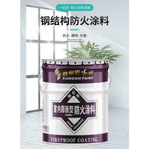 室内膨胀型防火涂料 室内超薄膨胀型防火涂料 钢结构防火涂料