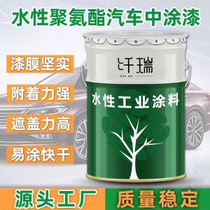 水性聚氨酯汽车中涂漆双组份工业机械油漆中间打底漆金属防腐涂料