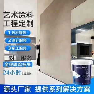 微水泥墙面艺术水泥漆清水混凝土工业风上门施工墙地一体艺术涂料