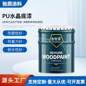 厂家批发PU水晶底漆透明底漆木门楼梯扶手家具漆易打磨聚氨酯木漆