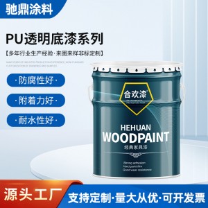 厂家批发PU特清透明底漆木器专用底漆家具聚氨酯漆木器木门自喷漆