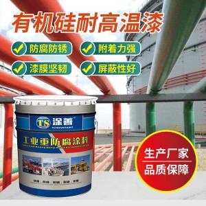 有机硅耐高温漆银色防锈防腐面漆100-1000度高温油漆无机涂料烟筒