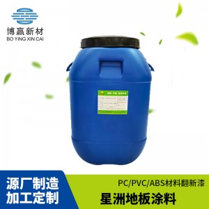 水性木器涂料漆防涨筋松木白木可用净味附着力强面漆家具漆浸泡漆