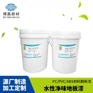 水性木器底漆净味附着力强面漆 水性漆水性家具漆地板漆清漆色漆