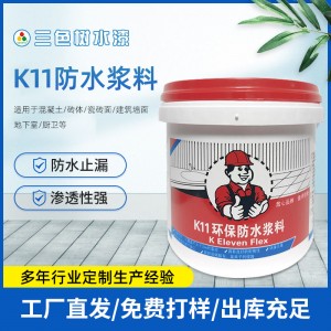 厂家K11防水涂料屋顶墙卫生间阳台补漏防水材料 防水砂浆涂料批发