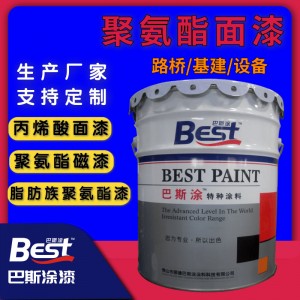 广东厂家 脂肪族丙烯酸聚氨酯磁漆 聚氨酯防腐面漆 丙烯酸金属漆