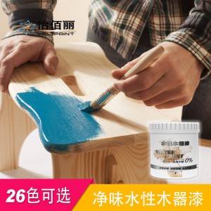 怡佰丽水性油漆木器漆木门家具改色彩色漆室内木制调色翻 新木器漆