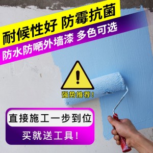 外墙漆乳胶漆防晒涂料防水室内外白色彩色油漆自刷家用水泥墙面漆